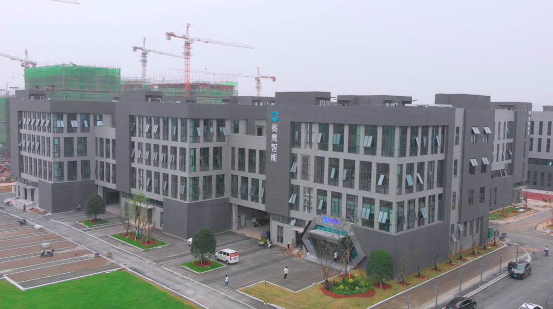 塞特智能生產(chǎn)基地