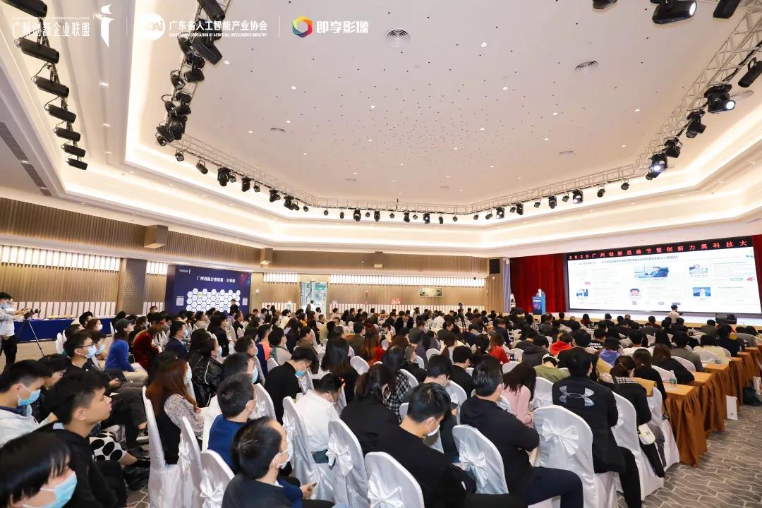 2020廣州創(chuàng)新思維.jpg 2020廣州創(chuàng)新思維.jpg