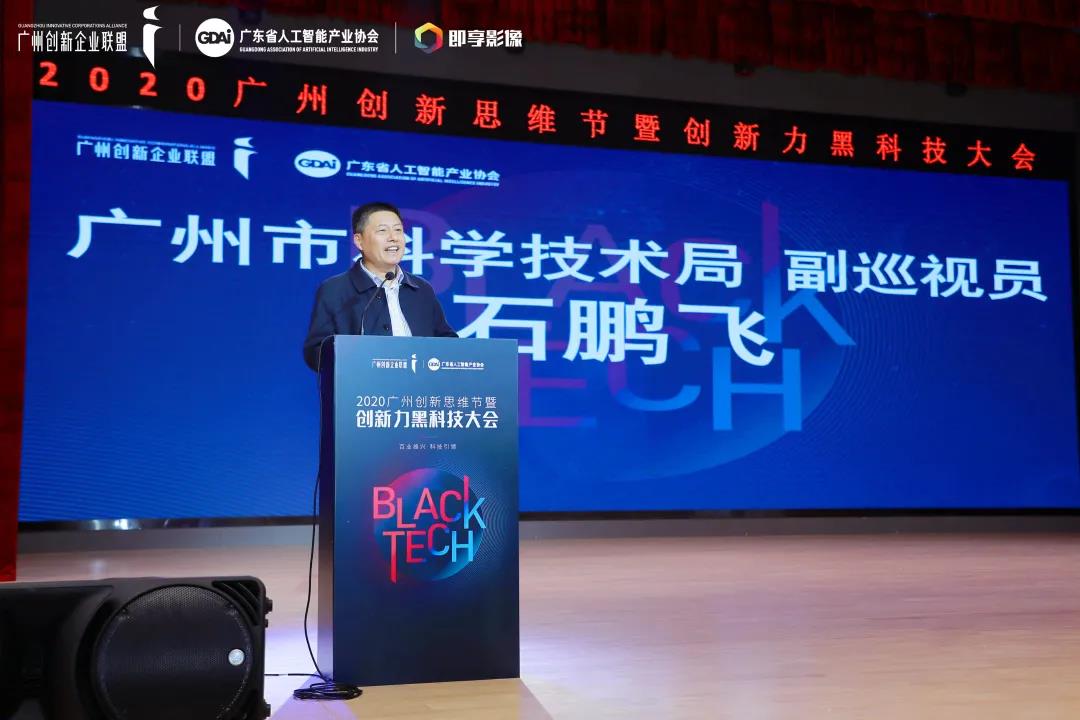 廣州市科技局副巡視員石鵬.jpg 廣州市科技局副巡視員石鵬.jpg