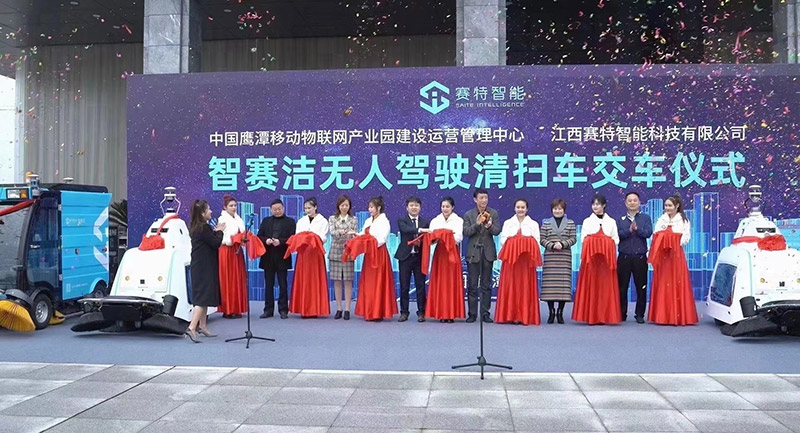 賽特智能 賽特智能