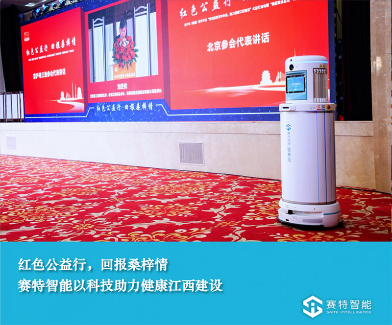 賽特智能 賽特智能