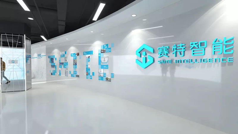賽特智能