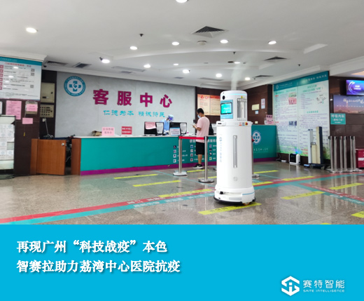 賽特智能 賽特智能