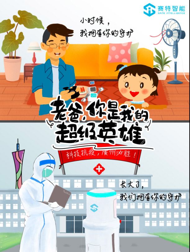 賽特智能 賽特智能