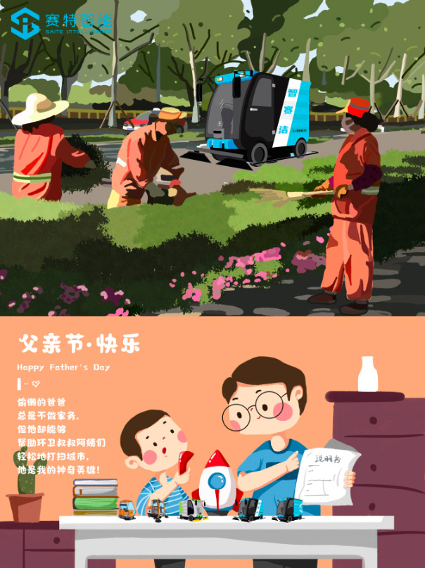 賽特智能 賽特智能