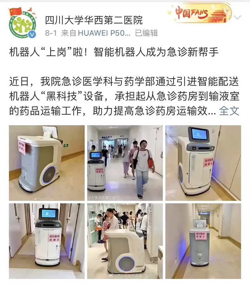 醫(yī)院物流機器人 醫(yī)院物流機器人