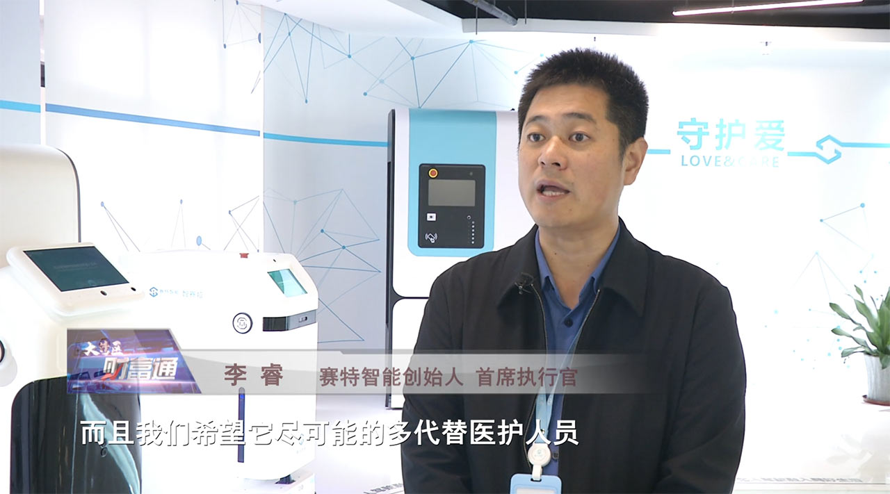 灣區(qū)財富通：《科技力量，“疫”線擔(dān)當(dāng)》