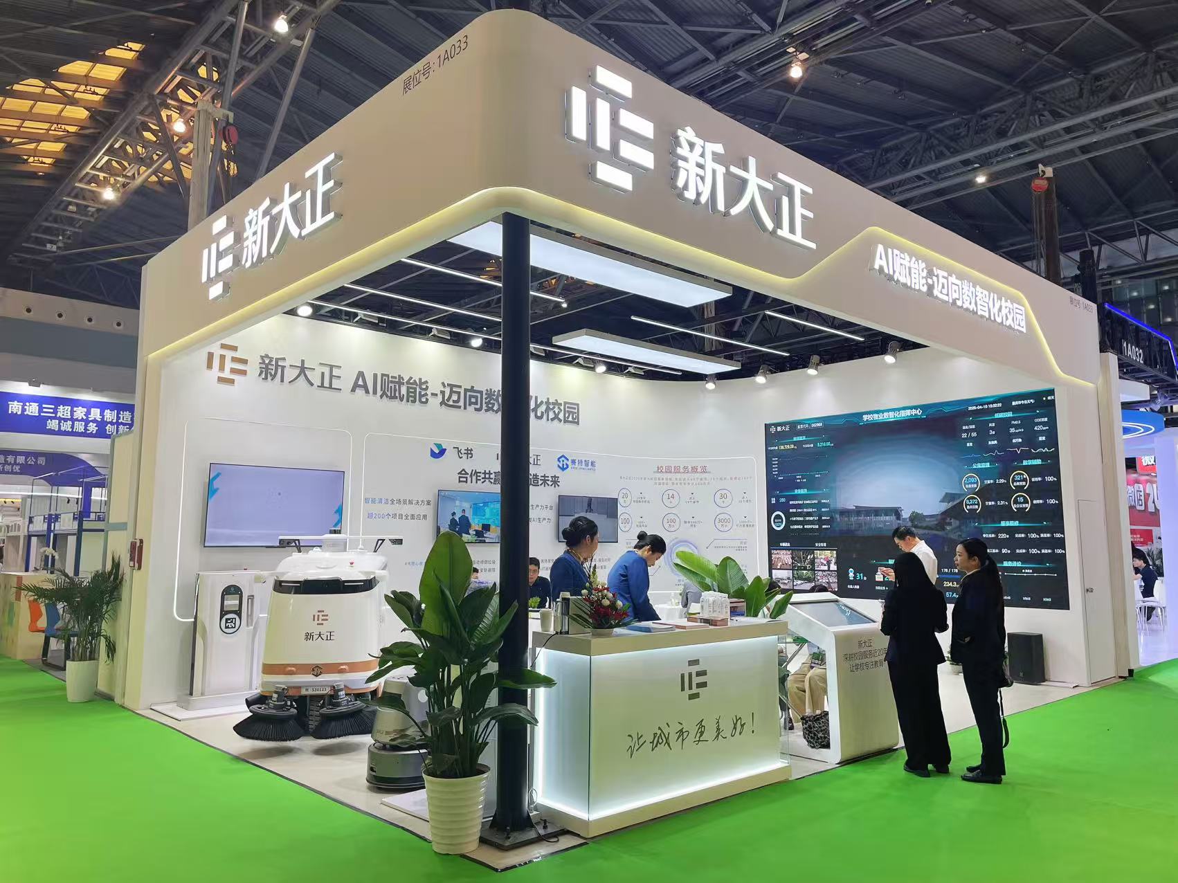 賽特智能攜手新大正亮相 CCLE 第九屆中國(guó)教育后勤展覽會(huì)，共助高校后勤“智”變