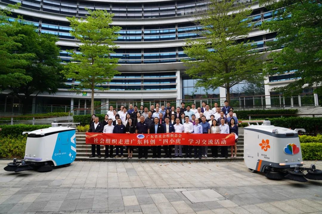 社會(huì)組織走進(jìn)廣東科創(chuàng)“四小虎”，首站聚焦賽特智能創(chuàng)新之路