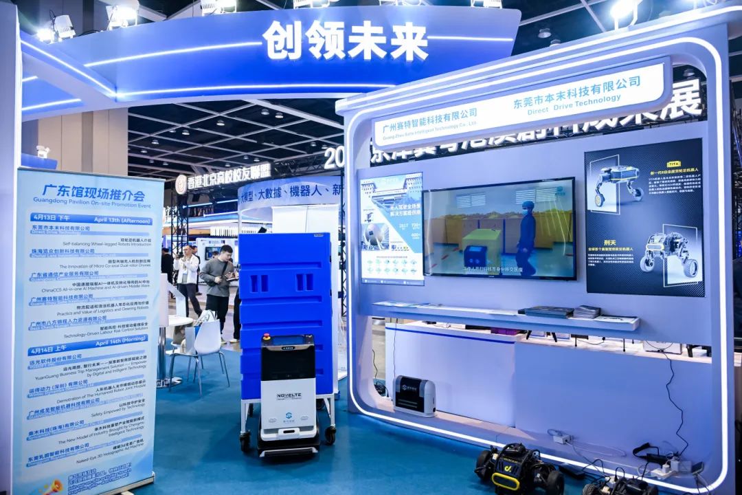 賽特智能亮相第三屆香港國(guó)際創(chuàng)科展，加速出海步伐