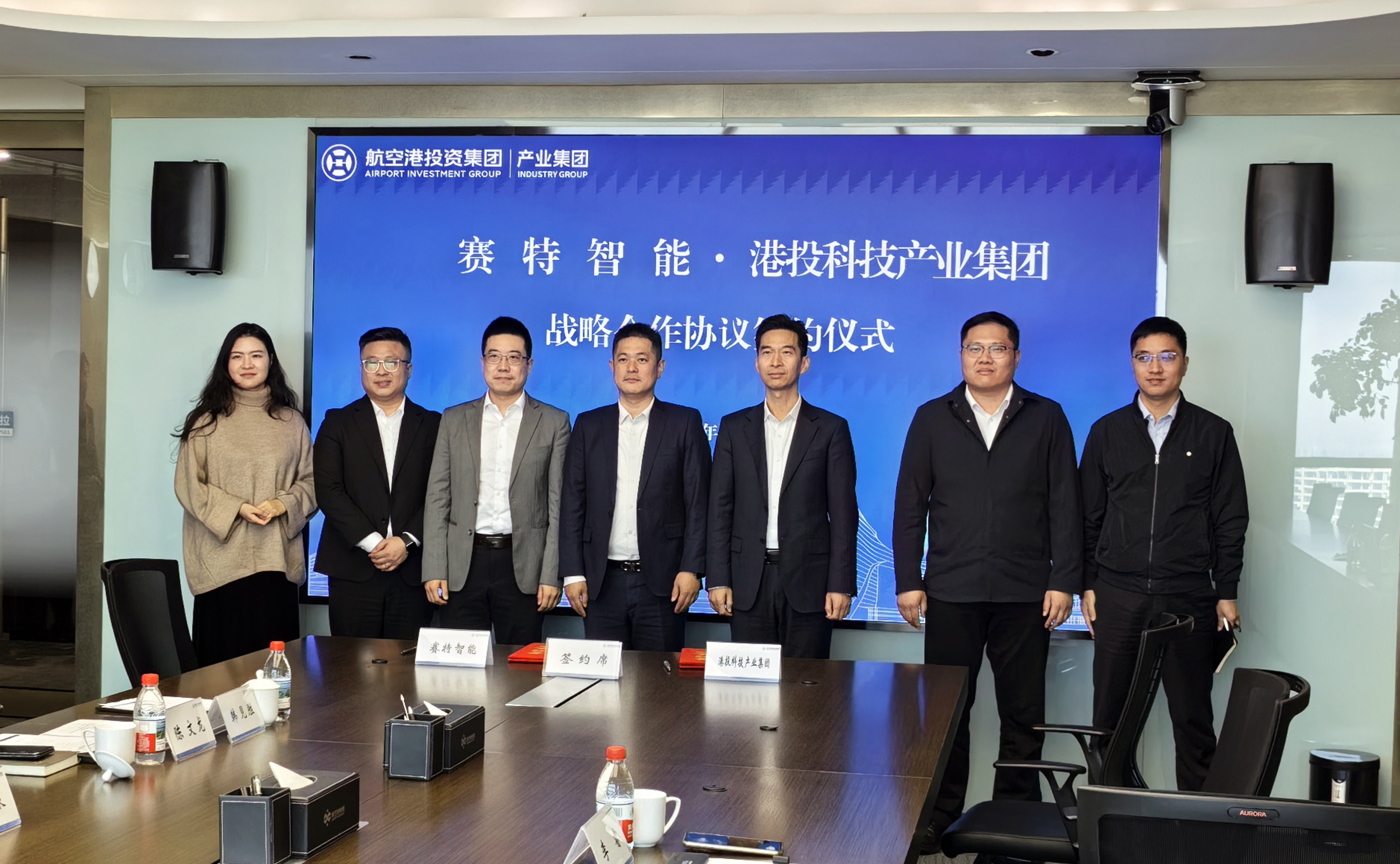 賽特智能攜手產(chǎn)業(yè)集團(tuán)成立合資公司，開(kāi)啟華北智能服務(wù)新布局