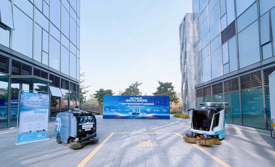 賽特智能受邀出席2026大灣區(qū)六市無(wú)人駕駛裝備產(chǎn)業(yè)推進(jìn)會(huì)，無(wú)人駕駛產(chǎn)業(yè)再提速